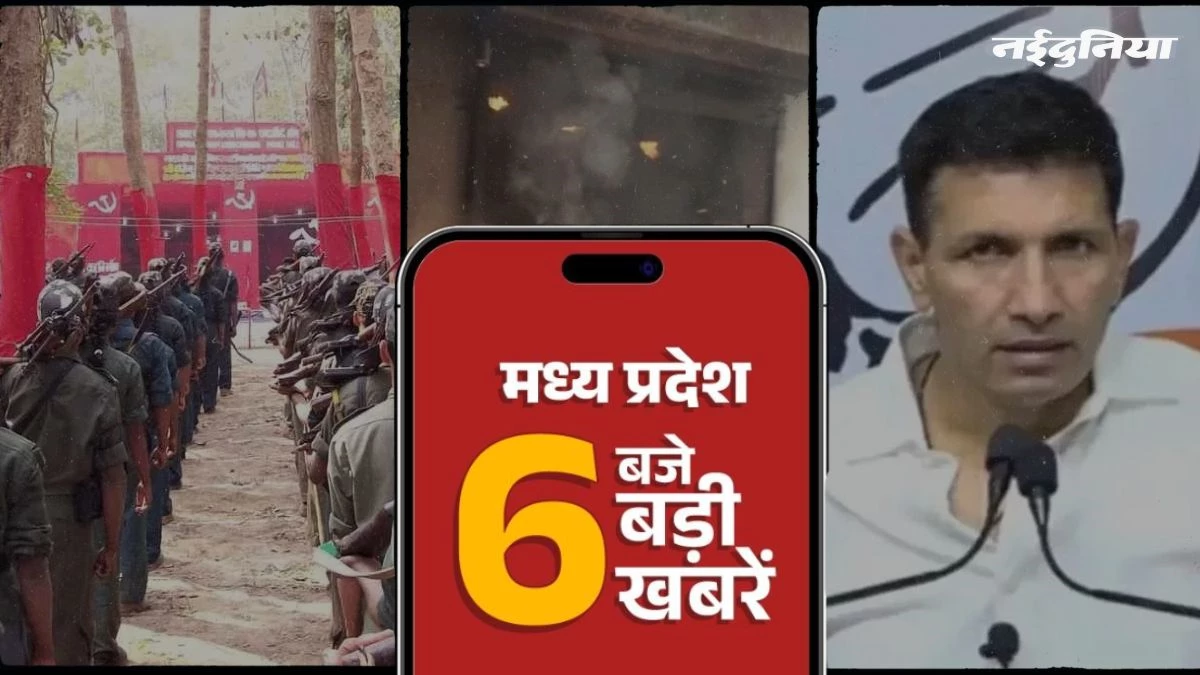 MP Top News: सतना सांसद के खिलाफ FIR दर्ज नहीं होने पर भड़के जीतू पटवारी, बालाघाट में पूर्व विधायक की दबंगई वायरल
