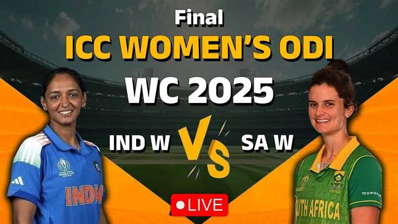 Highlights IND W vs SA W Final: भारतीय महिला क्रिकेट टीम ने रच दिया इतिहास, साउथ अफ्रीका को हराकर किया विश्वकप अपने नाम