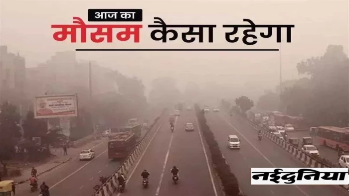 Weather News: यूपी, बिहार, राजस्थान और महाराष्ट्र में बारिश के आसार, हिमाचल-उत्तराखंड में बर्फबारी का अलर्ट