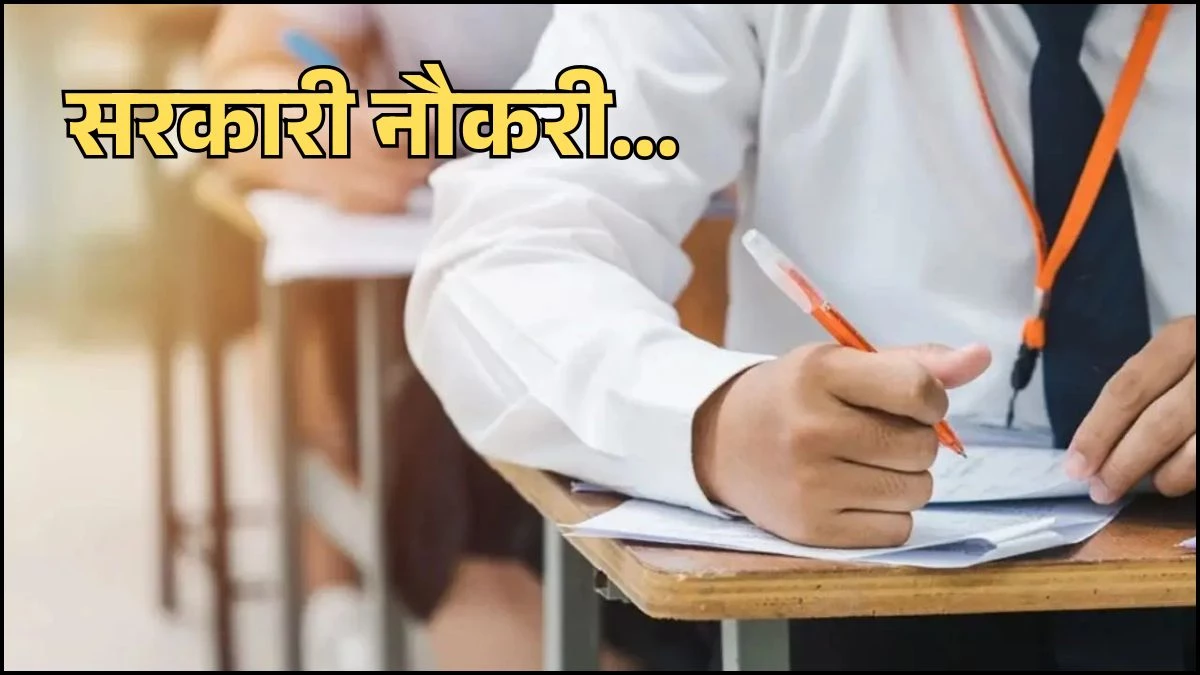 RSSB VDO Exam: ग्राम विकास अधिकारी की भर्ती परीक्षा 2 नवंबर को, एडमिट कार्ड के साथ ले जानी होंगी ये चीजें