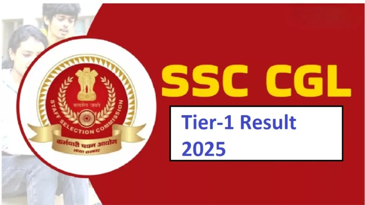 SSC CGL Tier 1 Result 2025 Live: रिजल्ट जल्द जारी, यहां देखें डायरेक्ट लिंक और फाइनल आंसर की अपडेट