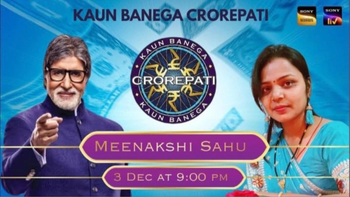 KBC में सवालों का जवाब देते नजर आएंगी बालोद की महिला खनिज अधिकारी मीनाक्षी