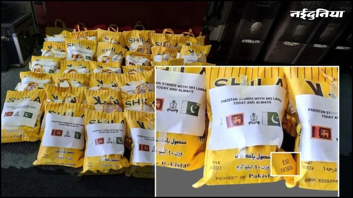 फिर दुनिया के सामने बेइज्जत हुआ घपलेबाज Pakistan, राहत सामग्री के नाम पर श्रीलंका को भेजा खराब माल
