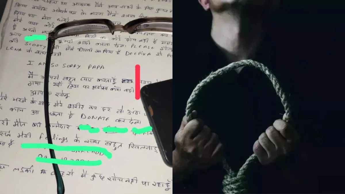 'सॉरी पापा! मैं अच्छा बेटा नहीं बन सका', लड़की ने मेरी फीलिंग के साथ खिलवाड़ किया- फाइनेंस मैनेजर ने फांसी लगाकर दी जान
