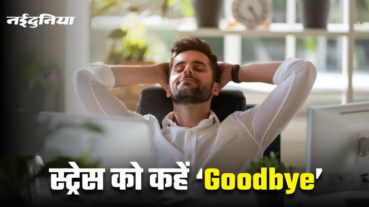 अक्सर महसूस होती है बेचैनी, तो सिर्फ सोने से नहीं चलेगी काम… इस टिप्स को फॉलो कर हो जाए रिजूवनेट
