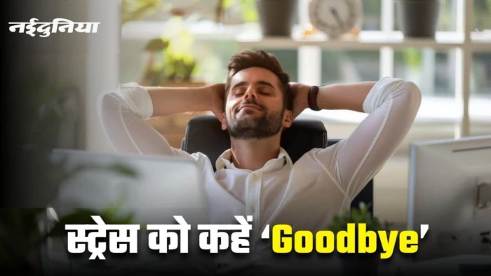 अक्सर महसूस होती है बेचैनी, तो सिर्फ सोने से नहीं चलेगी काम… इस टिप्स को फॉलो कर हो जाए रिजूवनेट