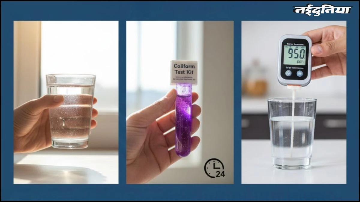 इंदौर त्रासदी के बाद बढ़ा अलर्ट, नगर निगम का पानी साफ है या नहीं? इन आसान स्टेप्स से पहचानें दूषित जल