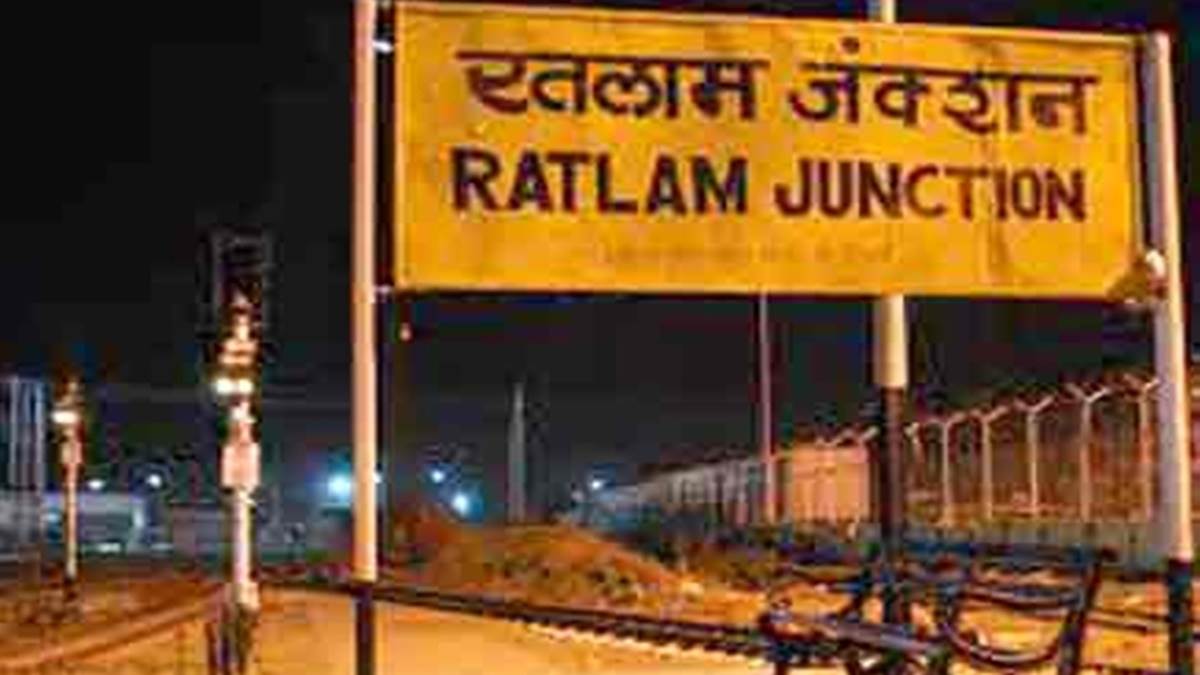 Budget 2023: रतलाम रेल मंडल की योजनाओं के लिए 2281 करोड़ रुपये स्वीकृत