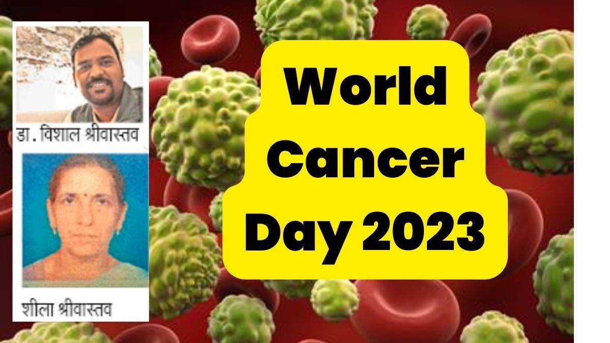 World Cancer Day 2023: खंडवा में कैंसर पीड़ित मां के हौसले से चिकित्सक बेटे को मिली प्रेरणा