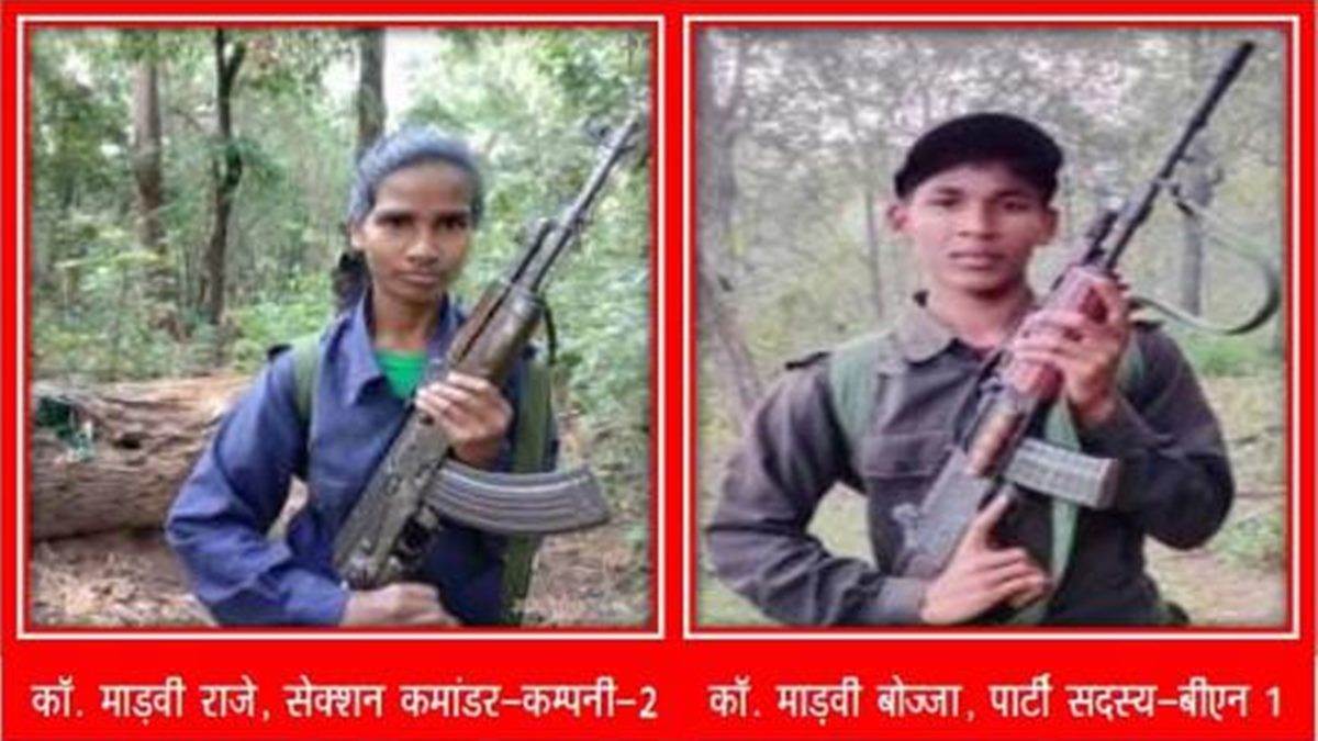 Sukma Naxal News: टेकलगुड़ा मुठभेड़ में दो महिला नक्सली लीडर ढेर, संगठन ...