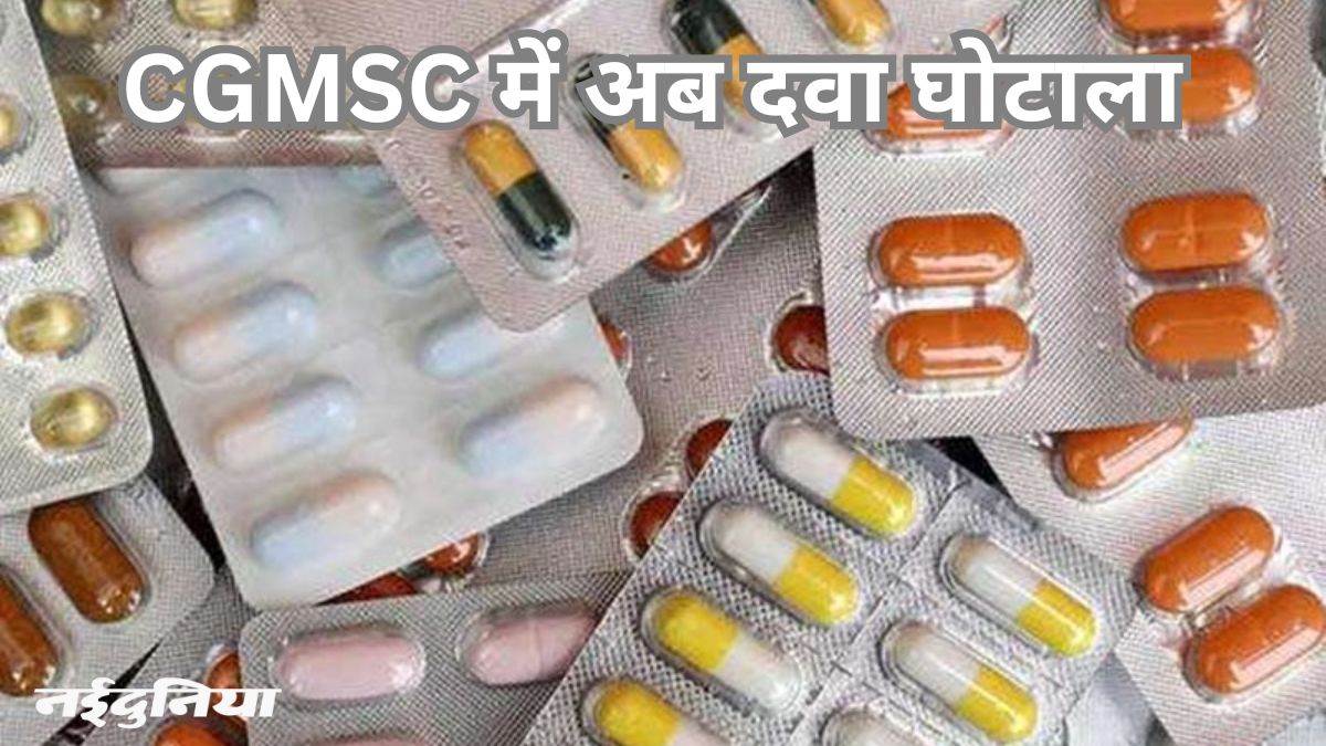 144 तरह की दवाएं 100 गुना महंगी खरीदी, जिसने खरीदी वही कर रहा जांच