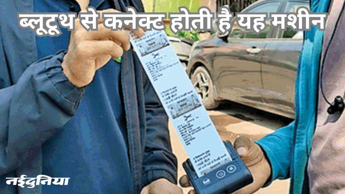 हाईटेक हुए राजनीतिक दल, वोटर्स स्लिप प्रिंटिंग मशीन से दे रहे मतदाता पर्ची