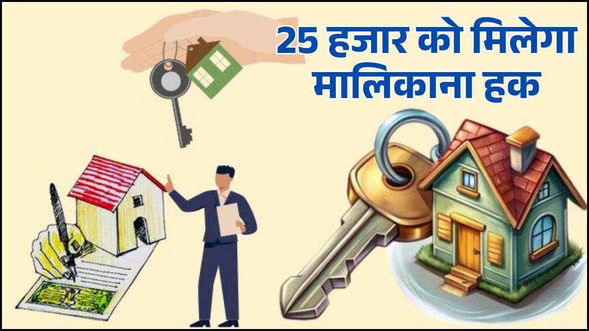 MP कैबिनेट का बड़ा फैसला, 25 हजार विस्थापितों के पट्टे की रजिस्ट्री कराएगी सरकार, मिलेगा मालिकाना हक