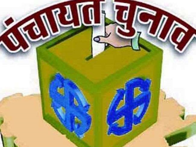 UP Panchayat Chunav 2021: यूपी पंचायत चुनाव के लिए कन्‍नौज जिले की सूची जारी, प्रधान के 499 पदों पर 168 महिलाएं चुनाव लड़ेंगी