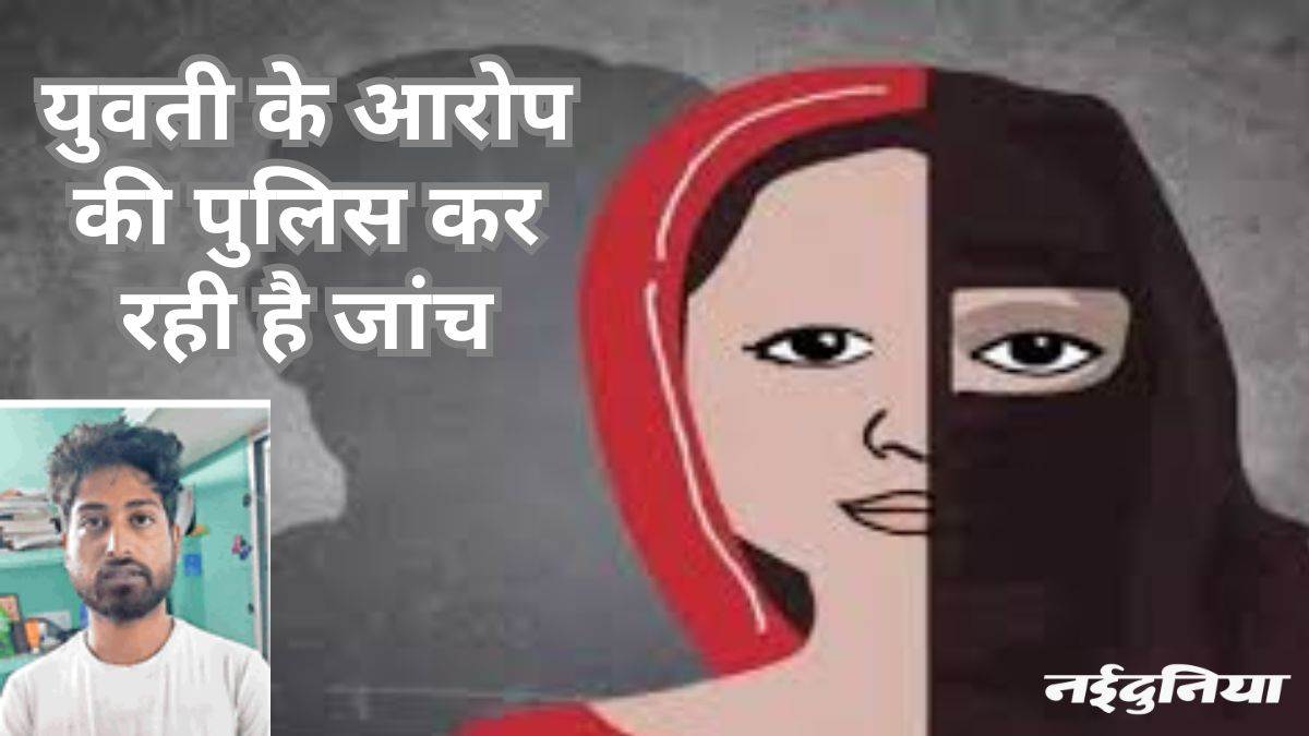 हसन अली ने जबरन शादी की, वीडियो बनवाकर शेयर कराया… युवती के आरोप की पुलिस कर रही जांच