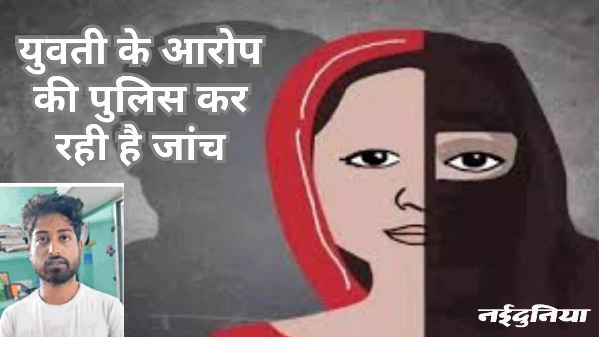 हसन अली ने जबरन शादी की, वीडियो बनवाकर शेयर कराया… युवती के आरोप की पुलिस कर रही जांच