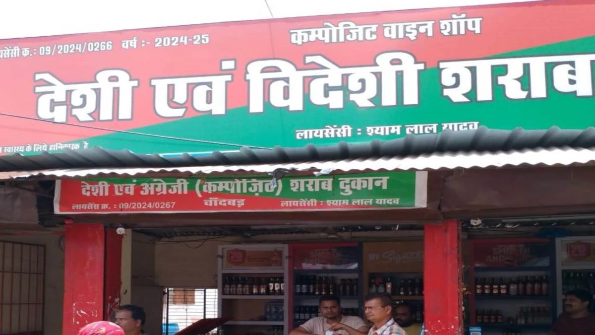 भोपाल में 521 करोड़ की 29 कंपोजिट शराब दुकानों के लिए नहीं आए  ई-टेंडर, दोबारा बनाई जाएगी रणनीति