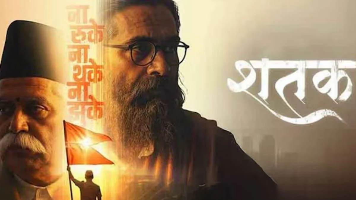 MP में टैक्स फ्री हुई 'शतक' फिल्म, CM मोहन यादव बोले- राष्ट्रसेवा की परंपरा को सशक्त रूप में प्रस्तुत करती है मूवी