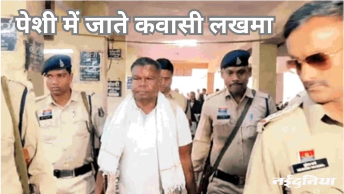 शराब घोटाला: पूर्व आबकारी मंत्री लखमा सात अप्रैल तक ईओडब्ल्यू के रिमांड पर