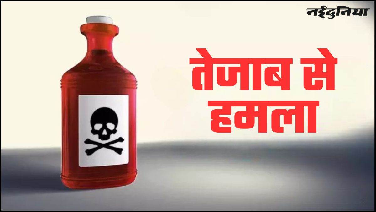 मात्र 600 रुपये के विवाद में खूनी संघर्ष, मुंबई के मालाड में मजदूरों ने एक-दूसरे पर फेंका तेजाब, 6 झुलसे