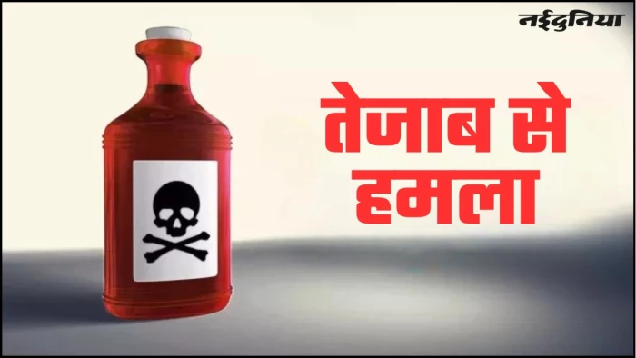मात्र 600 रुपये के विवाद में खूनी संघर्ष, मुंबई के मालाड में मजदूरों ने एक-दूसरे पर फेंका तेजाब, 6 झुलसे