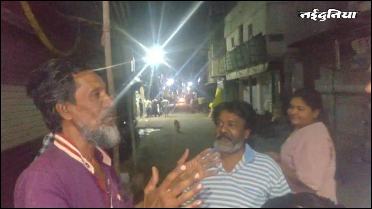 मुलताई में तेज धमाके के साथ महसूस हुआ झटका, आधी रात को मची अफरा-तफरी, घबराकर सड़कों पर निकले लोग