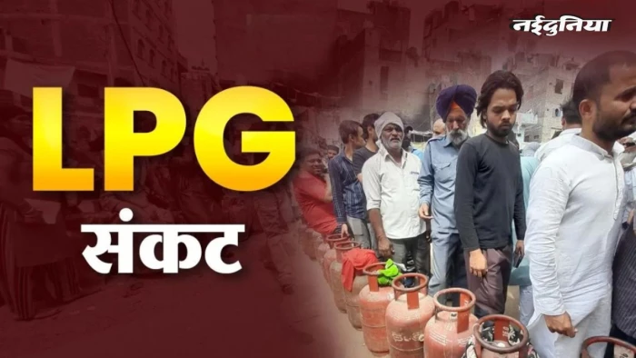 भोपाल में LPG के लिए हाहाकार! सर्वर ठप होने से मची अफरा-तफरी, 20 हजार उपभोक्ता कतार में, एजेंसियों पर हंगामा