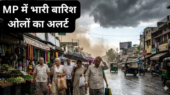 MP वालों के 48 घंटे भारी! भोपाल-इंदौर समेत 30 जिलों में बारिश और ओलों का अलर्ट जारी