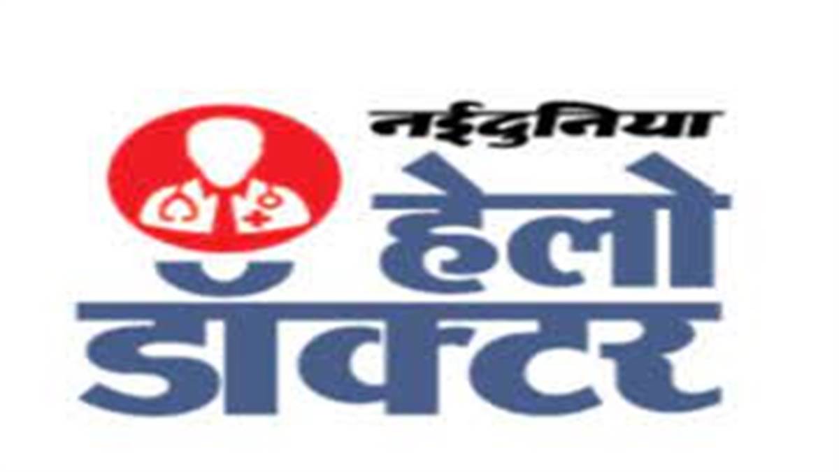 Hello Doctor Indore मधुमेह रोग कारण समस्याएं और उपचार जानने के लिए
