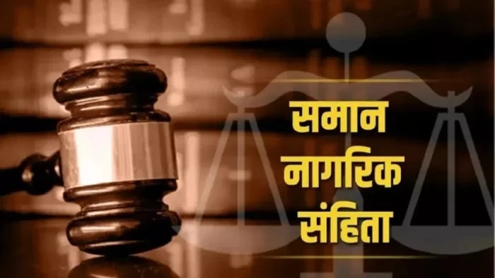 मध्य प्रदेश में UCC की तैयारी... विधेयक लाने से पहले जनसंवाद के जरिए वातावरण बनाएगी सरकार