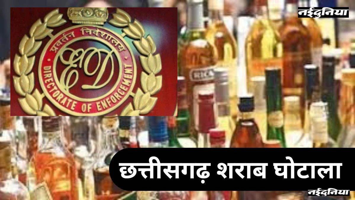 ED ने छत्तीसगढ़ के 13 ठिकानों पर छापे, 5.39 करोड़ की नकदी‑सोना बरामद