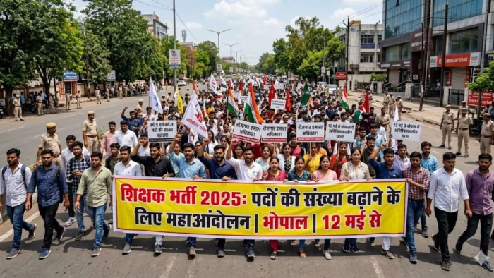 शिक्षक भर्ती 2025: पदों की संख्या बढ़ाने के लिए भोपाल में 12 मई से महाआंदोलन, 1.15 लाख पद खाली होने का दावा