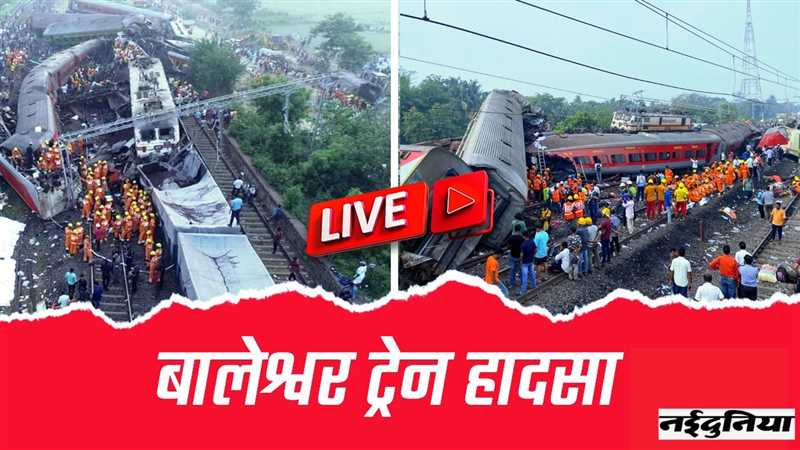 2023 Odisha Train Collision Live Updates: पीएम मोदी ने दुर्घटनास्थल का लिया जायजा, अबतक 280 लोगों की मौत