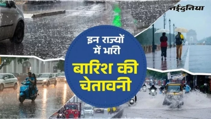 मध्य प्रदेश के भोपाल-ग्वालियर समेत 40 जिलों में होगी झमाझम बारिश, अगले चार दिनों के लिए अलर्ट जारी