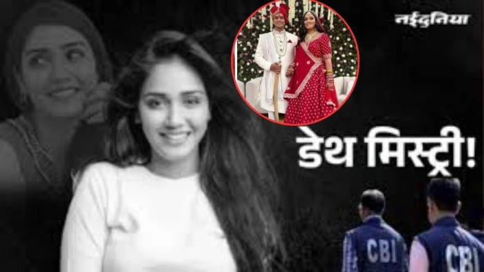 Twisha Sharma मामले में जांच ने पकड़ी रफ्तार, फोरेंसिक विशेषज्ञों की सीबीआई टीम भोपाल पहुंची