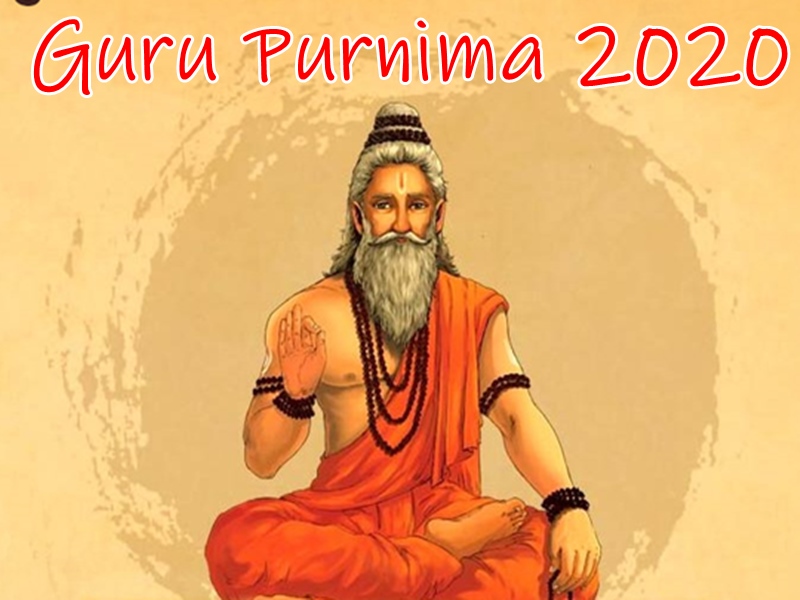 Guru Purnima 2020 पर इन Wishes Images Messages Whatsapp Status से दें शुभकामनाएं देखें तस्वीरें 4358