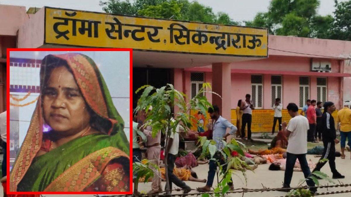 हाथरस भगदड़: सत्संग में भाग ले रही ग्वालियर की महिला की भी कुचलकर मौत, सहेली बोली- नौकरों ने धक्का दिया