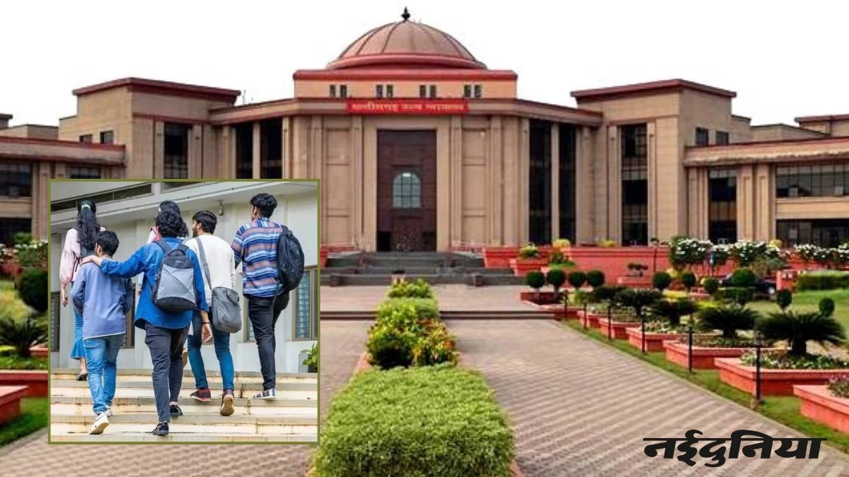 CG News: एक साथ दो कोर्स करने वाले छात्रों को हाई कोर्ट से बड़ा झटका, कहा- परीक्षा कार्यक्रम बदलवाने का नहीं है अधिकार