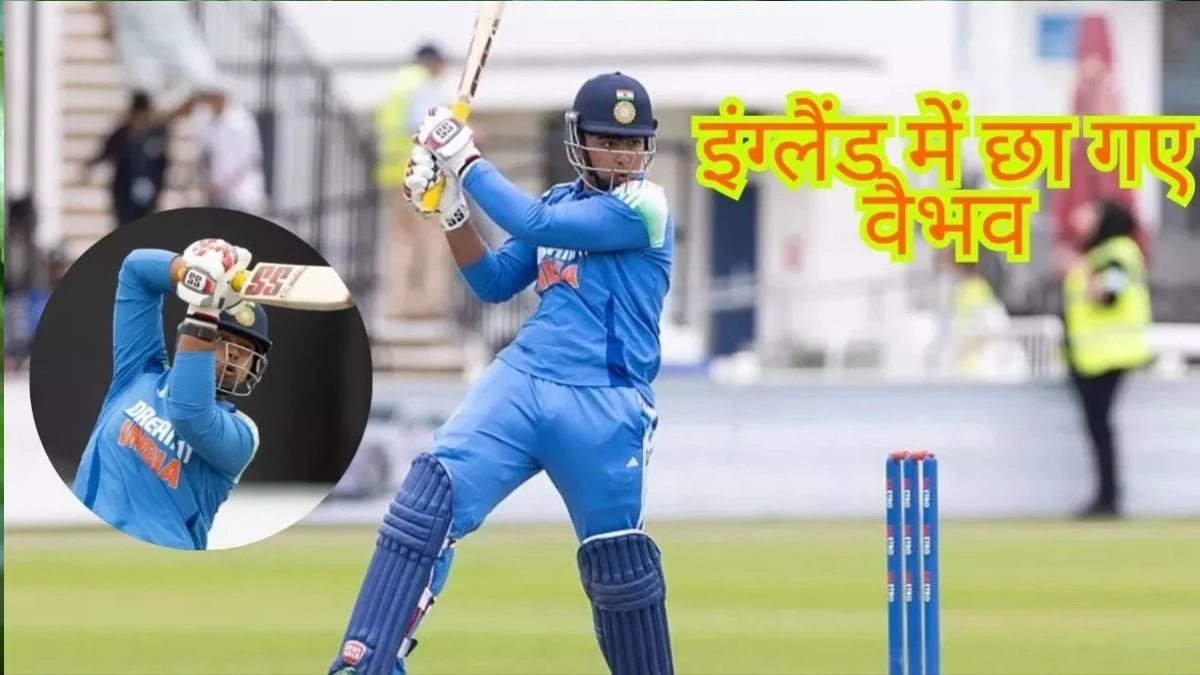 Vaibhav Suryavanshi ने इंग्लैंड में मचाया धमाल, एक पारी में लगाए सबसे ज्यादा सिक्स