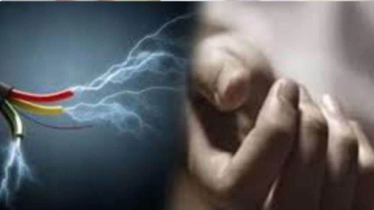 कवर्धा में बिजली बनी काल: पिता-पुत्र समेत तीन की मौत, बिजली विभाग की लापरवाही पर भड़के ग्रामीण
