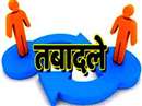 Transfer in Forest Department: कामकाज को लेकर नाराजगी के चलते वन विहार के संचालक को छह माह में हटाया