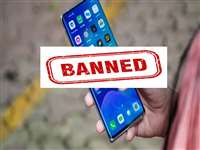 Mobile Apps Ban: भारत सरकार ने 348 मोबाइल ऐप पर लगाया बैन, देश से बाहर भेज रहे थे यूजर्स का डेटा