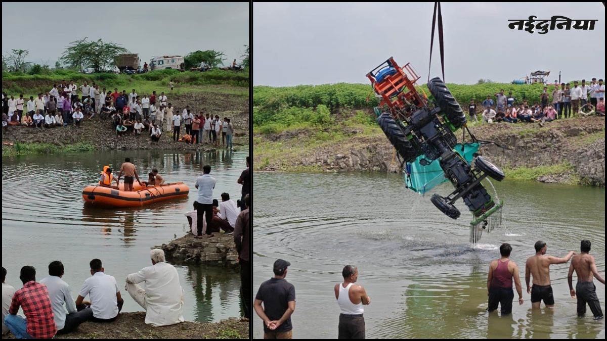 MP के देवास में तालाब में गिरा ट्रैक्टर, पानी भरते समय हुआ हादसा, एक की मौत