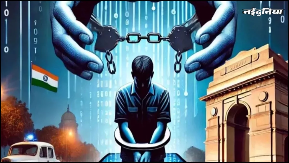 बिलासपुर में साइबर ठगों के जाल में फंसा बुजुर्ग, डिजिटल अरेस्ट कर वसूले 57 लाख रुपए