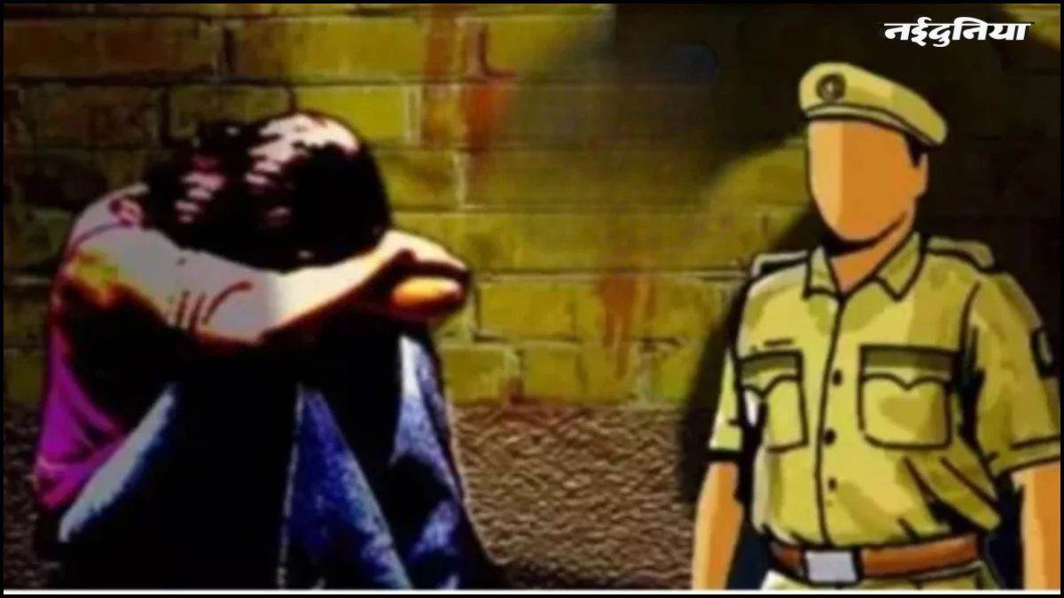 ये कैसा न्याय? मदद के लिए थाने पहुंची महिला संग मारपीट, पूर्व थाना प्रभारी समेत 4 के खिलाफ FIR