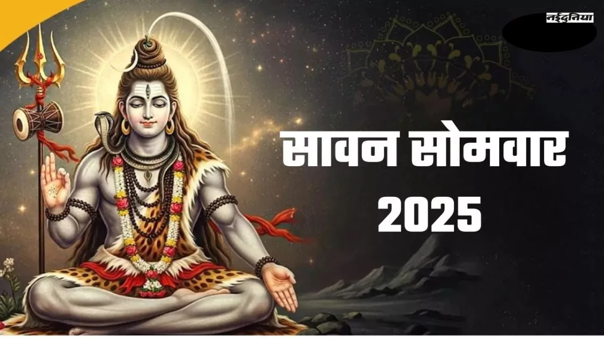 Sawan Somwar: शिवभक्तों के लिए खास दिन, सावन के अंतिम सोमवार पर करें ये दान, चमक जाएगी किस्मत