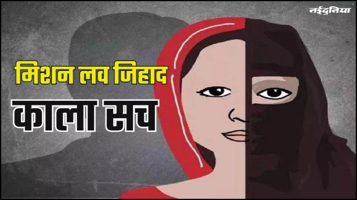 Love Jihad केस में दो आरक्षकों को हटाया, आरोपी में रईस के अवैध कब्जों पर चलेगा बुलडोजर