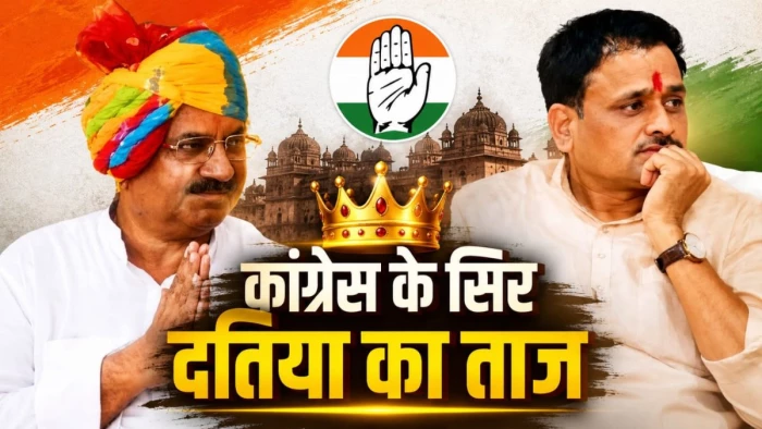 दतिया उपचुनाव में हार के बाद मध्य प्रदेश में भाजपा और कांग्रेस 2-2 की बराबरी पर, जानिए पूरी चुनावी तस्वीर