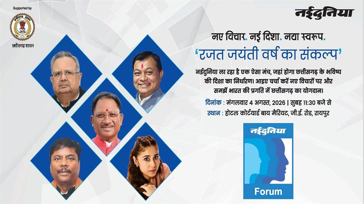 छत्तीसगढ़ में कृषि और औद्योगिक विकास के रोडमैप पर कल होगा मंथन, सीएम विष्णु देव साय, विधानसभा अध्यक्ष रमन सिंह समेत नीति निर्धारक रहेंगे मौजूद