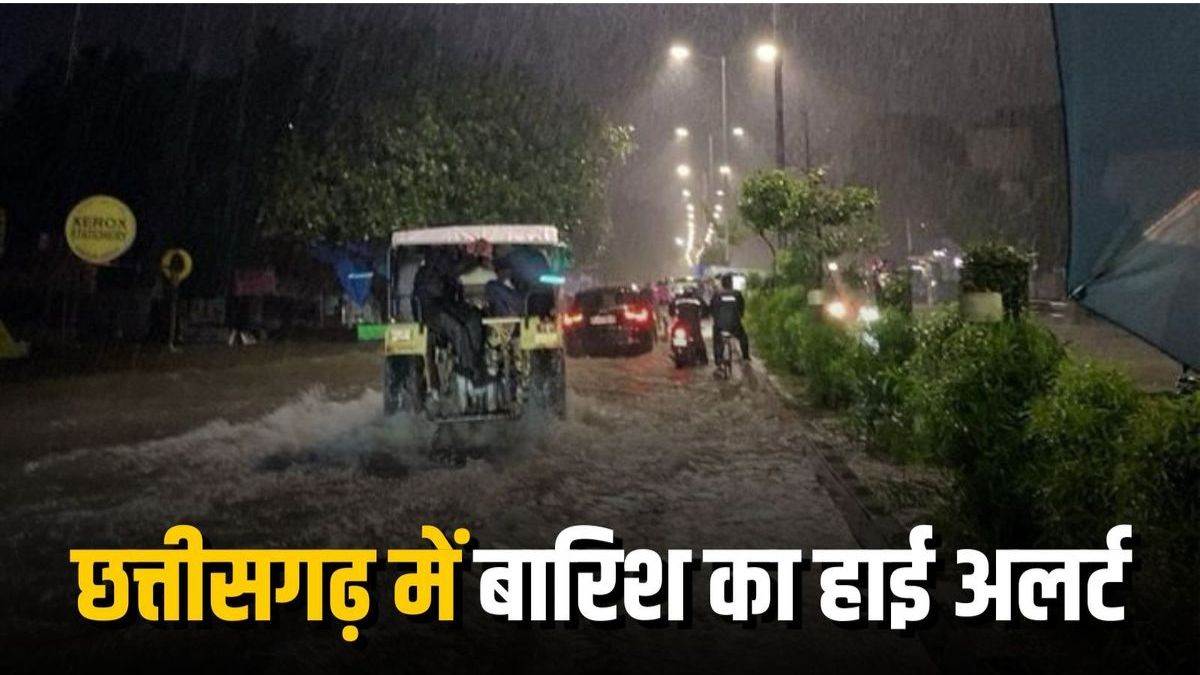 CG Weather 4th August: छत्तीसगढ़ के कई जिलों में भारी वर्षा और वज्रपात का अलर्ट, अगले 48 घंटों में झमाझम बारिश के आसार